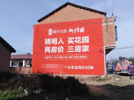 永州如何让墙体广告展现最大化效果