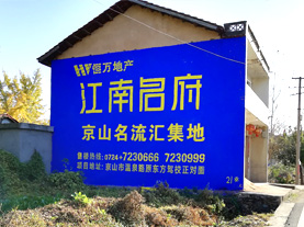 永州墙体广告的选址原则