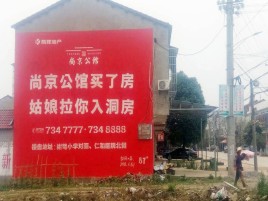 永州墙体广告在乡镇、农村市场的媒体优势