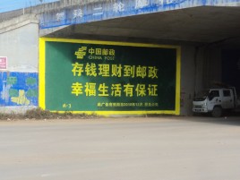 永州墙体广告的整合营销的新方式