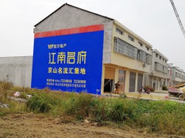 永州墙体广告公司全面解决农村墙体广告痛点