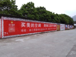 永州墙体广告对比传统广告媒介的优势