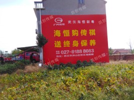 永州农村墙体广告给农村人民带来方便