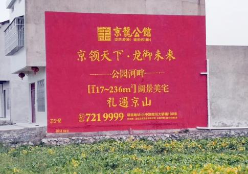 永州墙体广告发布的关键问题