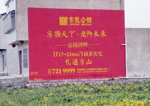 永州为什么家喻户晓，销量火爆的品牌，还在做墙体广告呢？