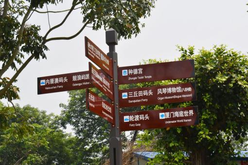 永州5A景区标识标牌系统规范性