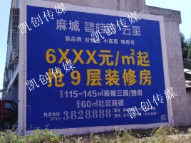 永州墙体广告为什么是企业最优选择？