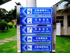 永州标识导向系统设计需要掌握的四大元素