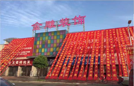 永州活动庆典