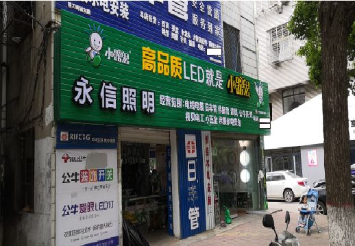 永州喷绘布门头招牌制作过程
