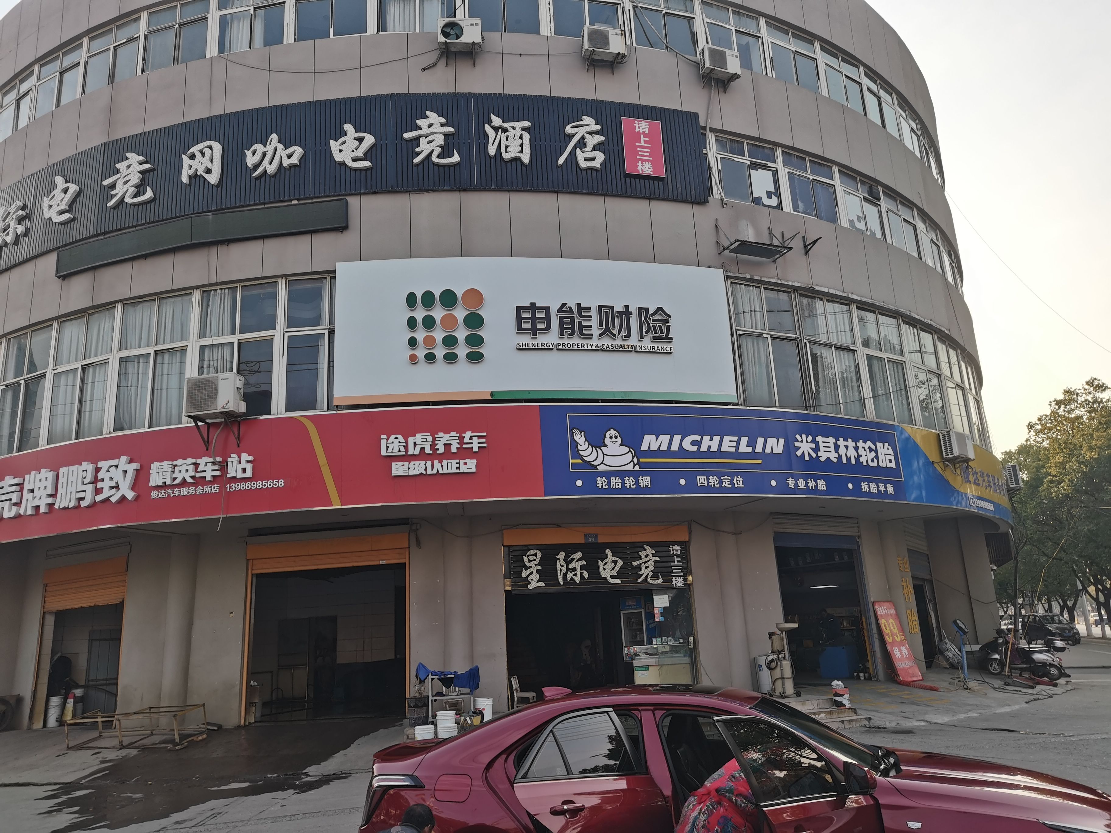 永州申能财险门头