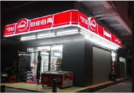 永州便利店灯箱制作材质如何选择？