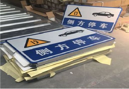 永州反光标识牌的制作流程