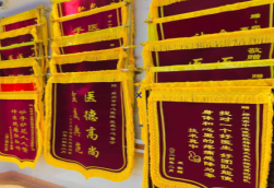 永州锦旗类型
