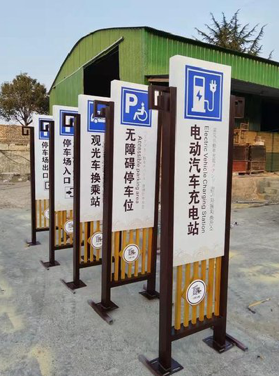 永州标识标牌常见的问题解析。
